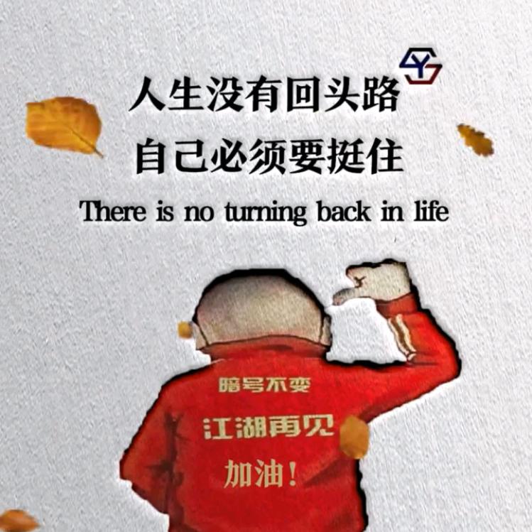此号停用