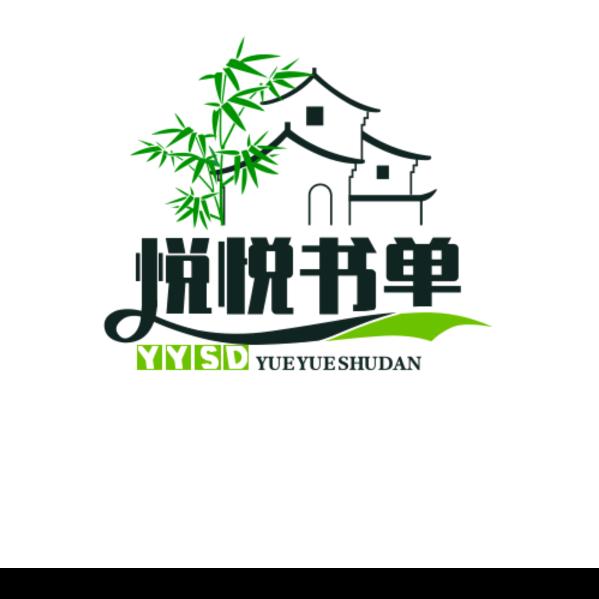 思耀兴吾儿