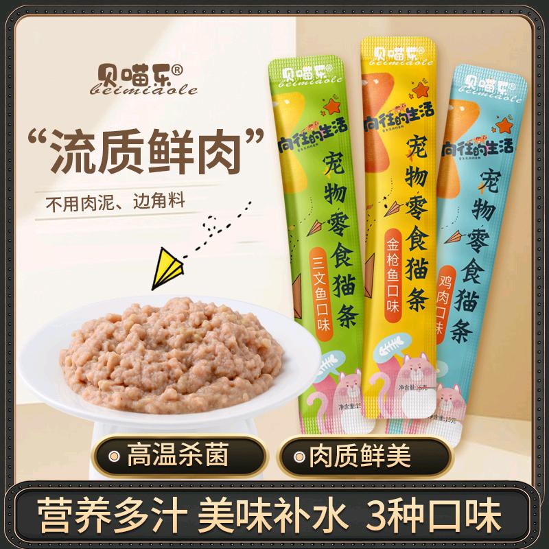 贝喵乐宠物严选