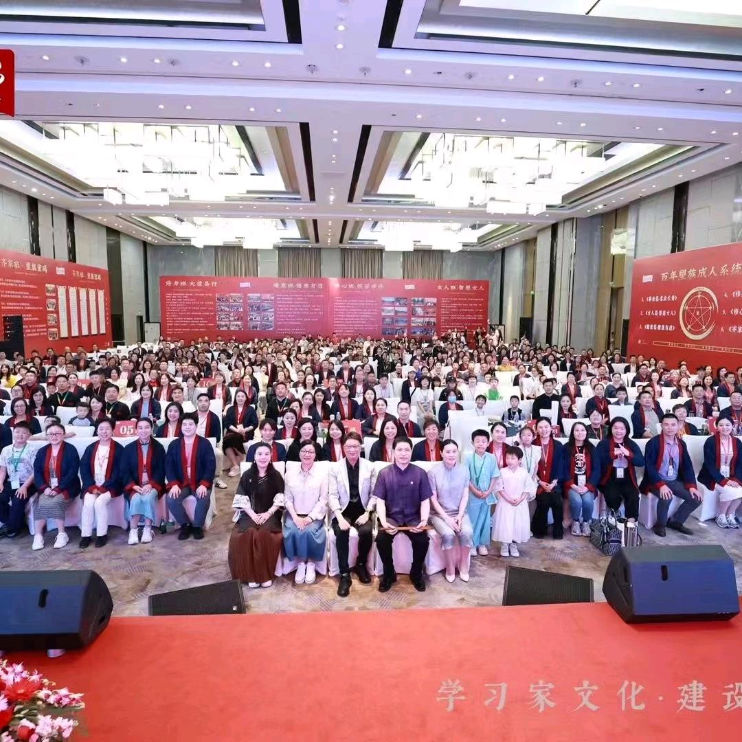 留余～家风传统文化学习