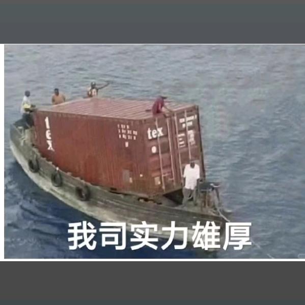 华洋国际《空海运专线》