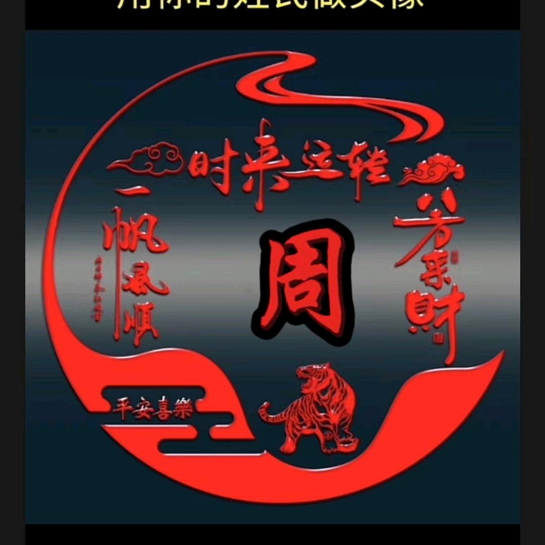 小旭哥