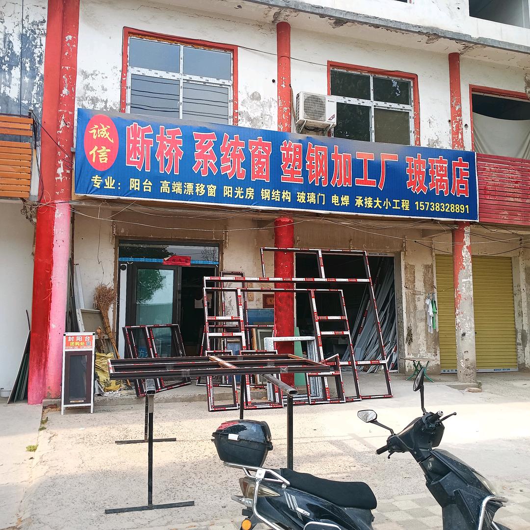 诚信系统门窗加工厂