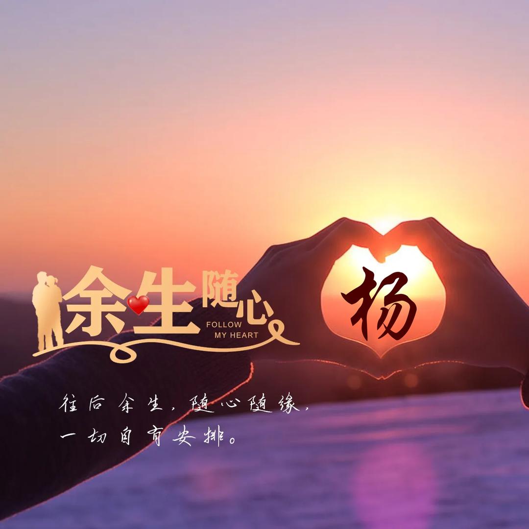 🚬᭄信命ঞৣঁ不认命᭄