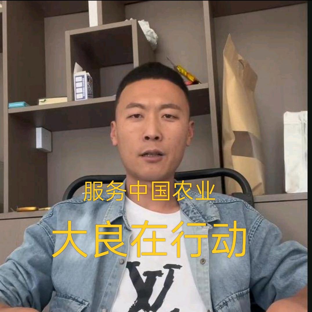 永德大良说农资🌱🌱🌱🌱