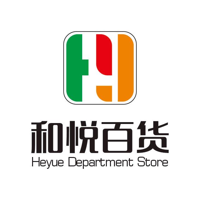 和悦百货