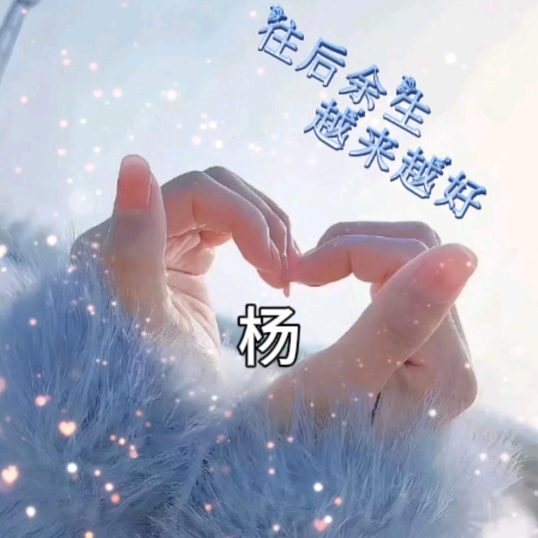 ☞楊楊☜♥“得亿”