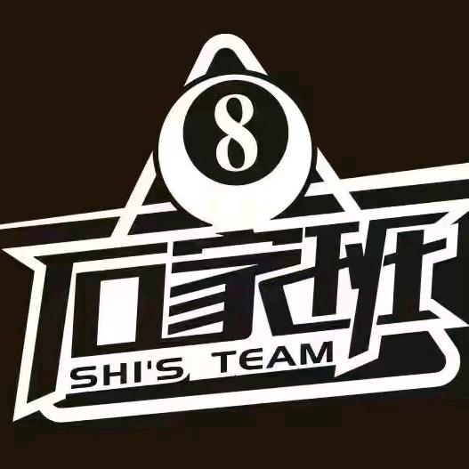 滕州市石家班台球俱乐部