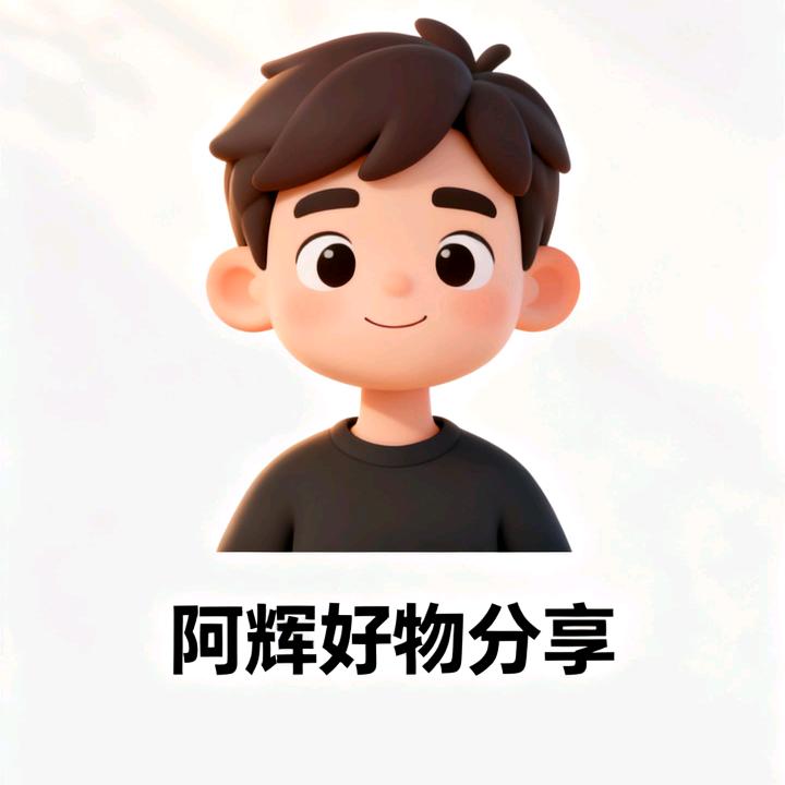 “阿浩家居好物”