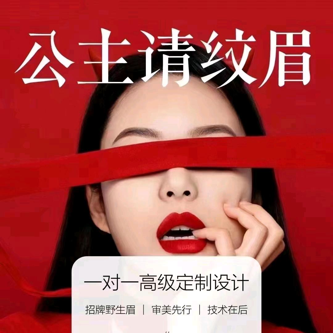 姗姗美业