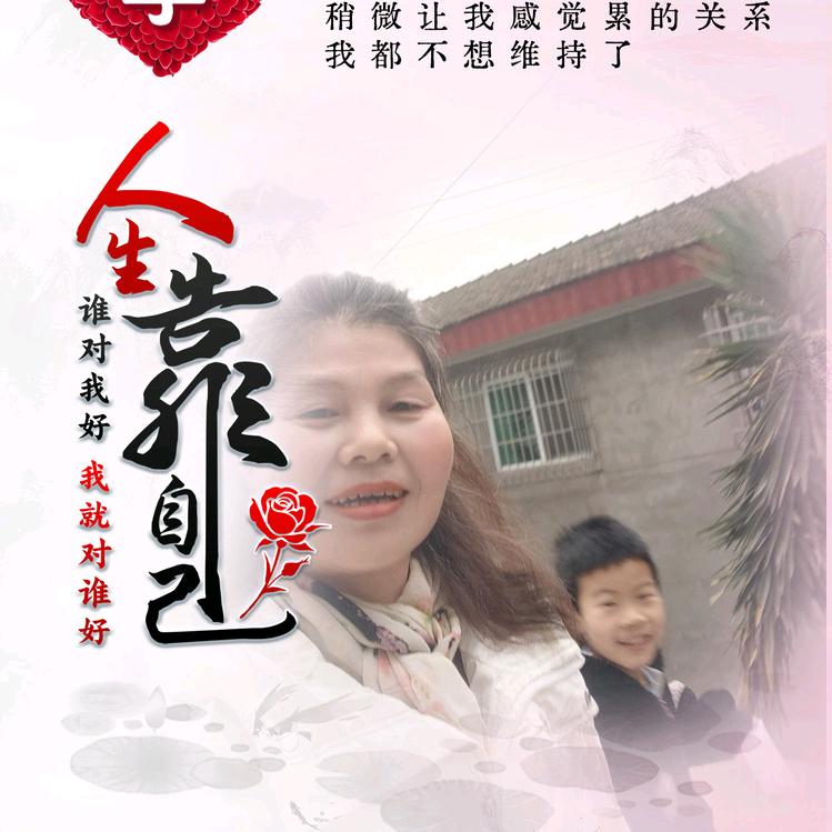 水能载舟亦可覆舟