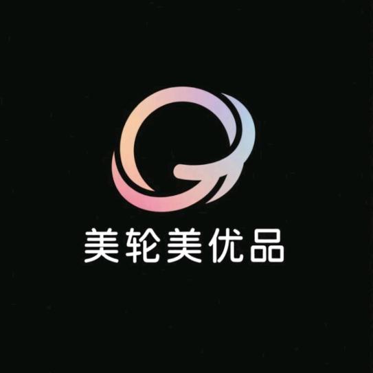 聊城开发区美轮美优品店