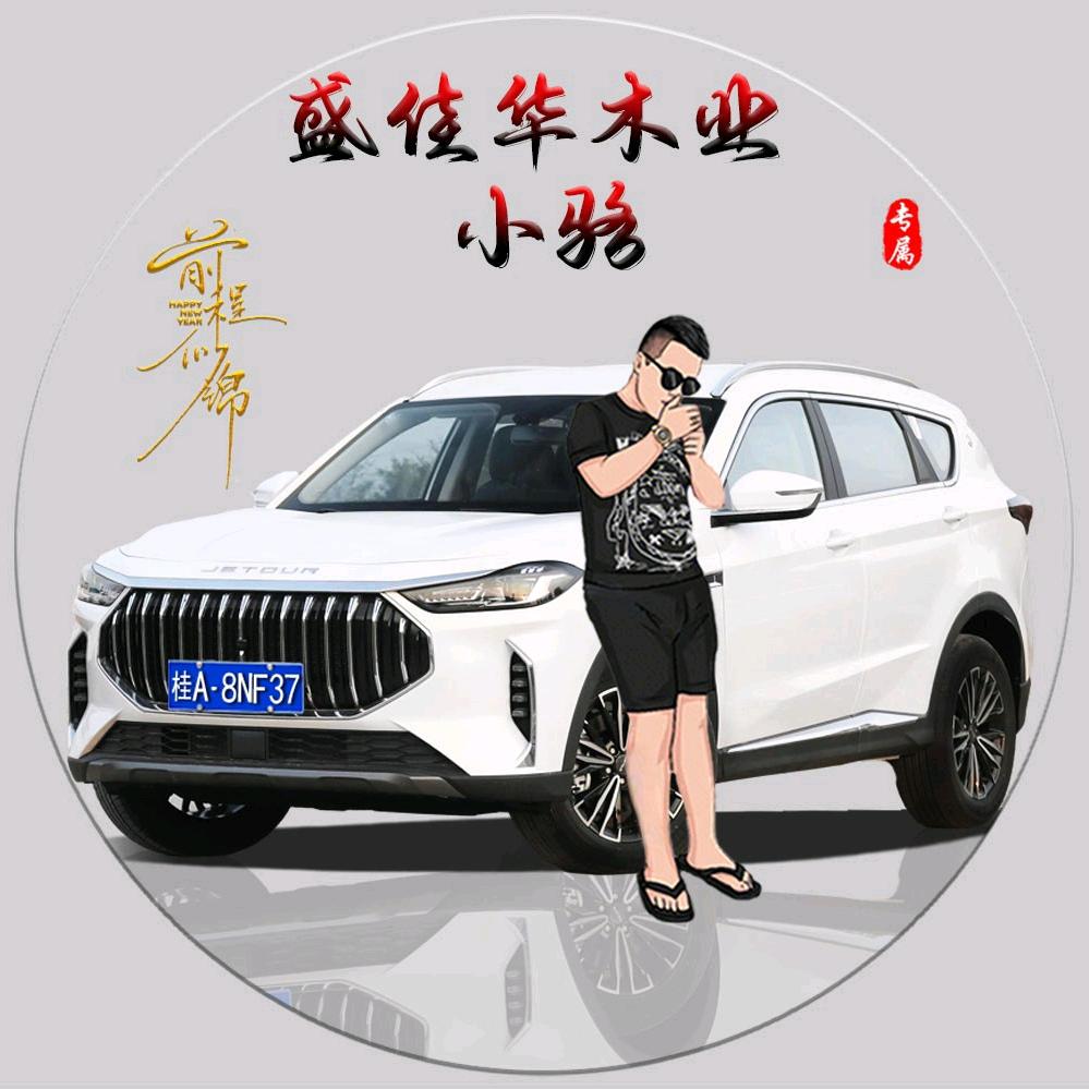 广西盛佳华木业有限公司~小骆