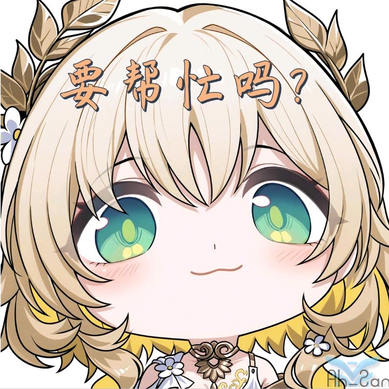 头号衣匠 （星穹铁道）