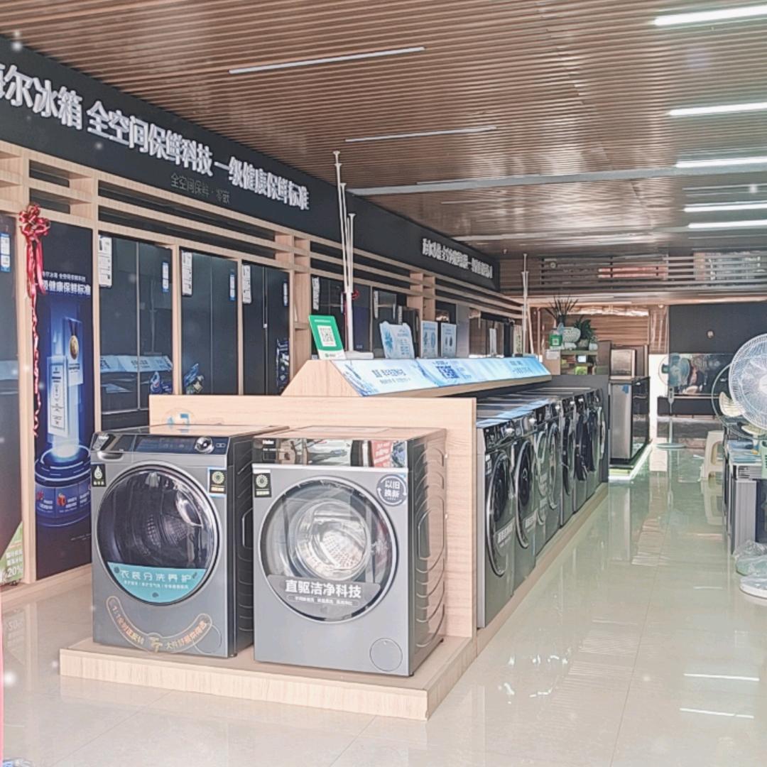 @旺草海尔电器～梅前芬