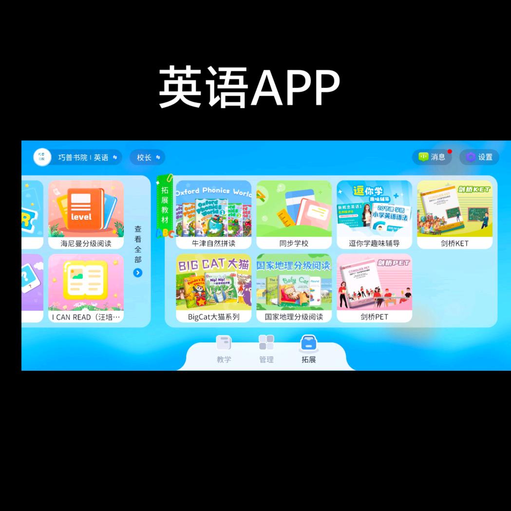 JIN在上海教英语