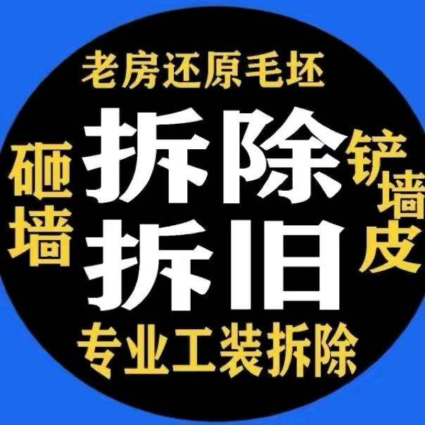 专业  拆除 做防水 厂房喷漆