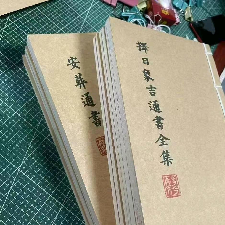 佳坚京/古书/小赵