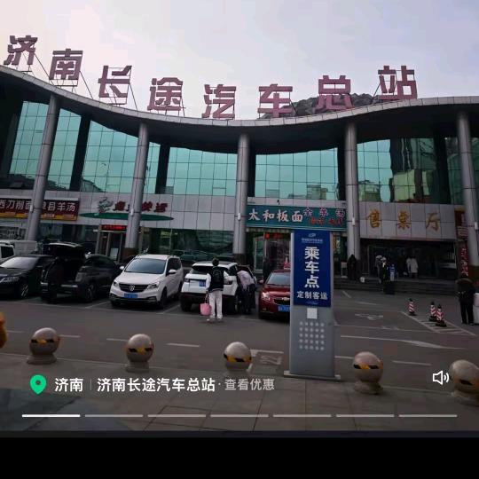 济南一连云港