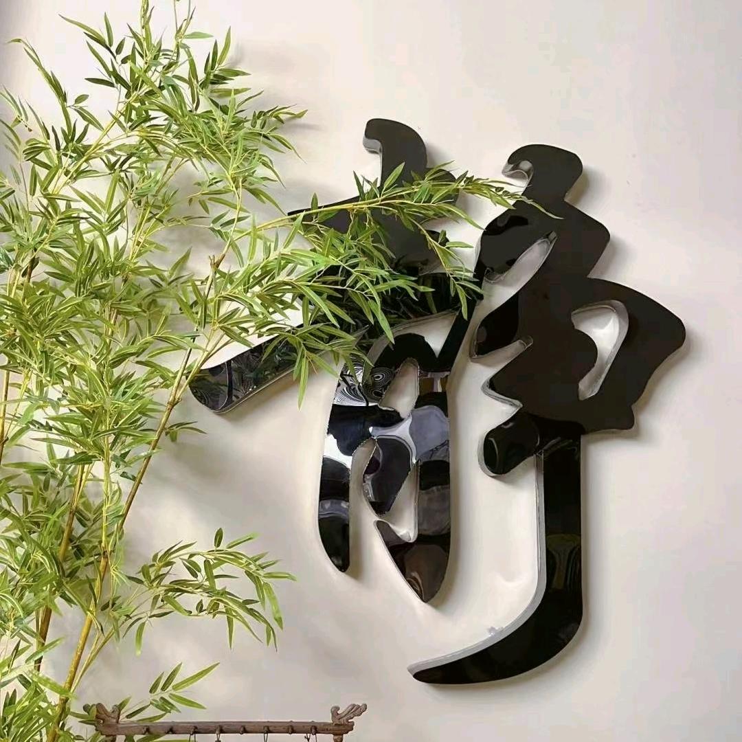 【日行一善】