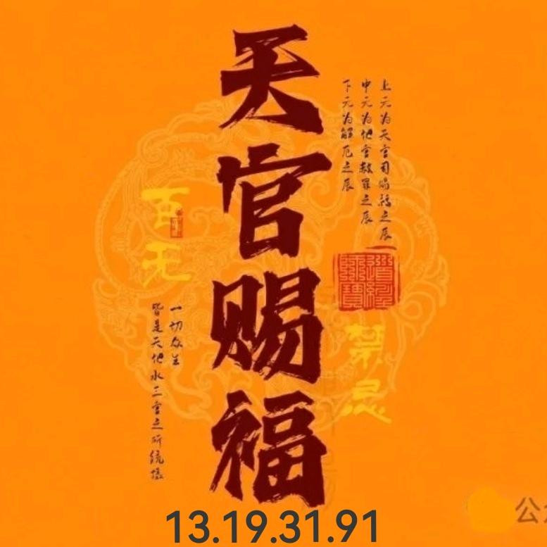 安缘