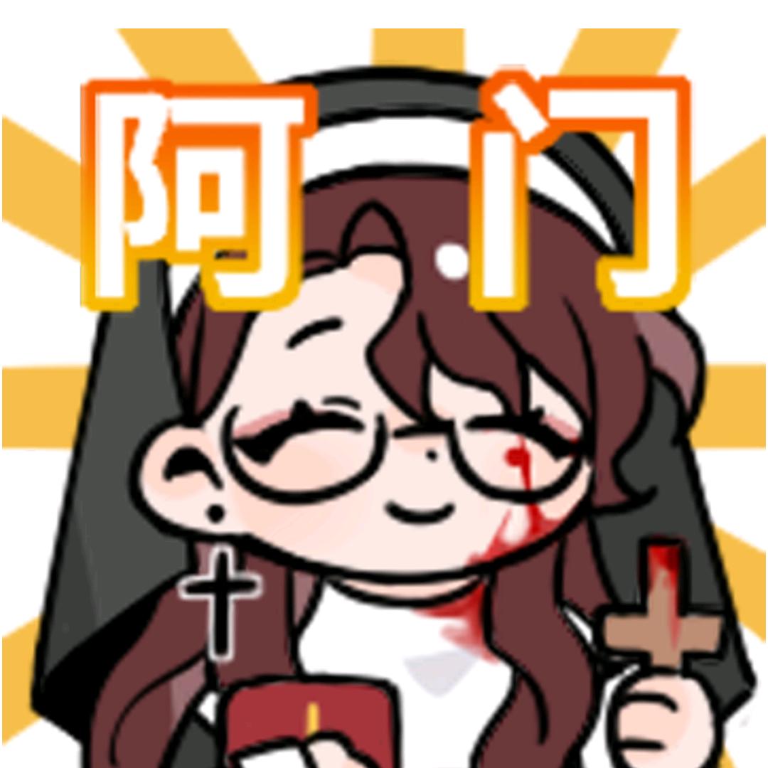茗月忏悔室