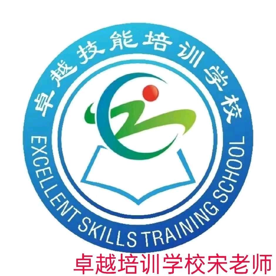 镇平技能培训