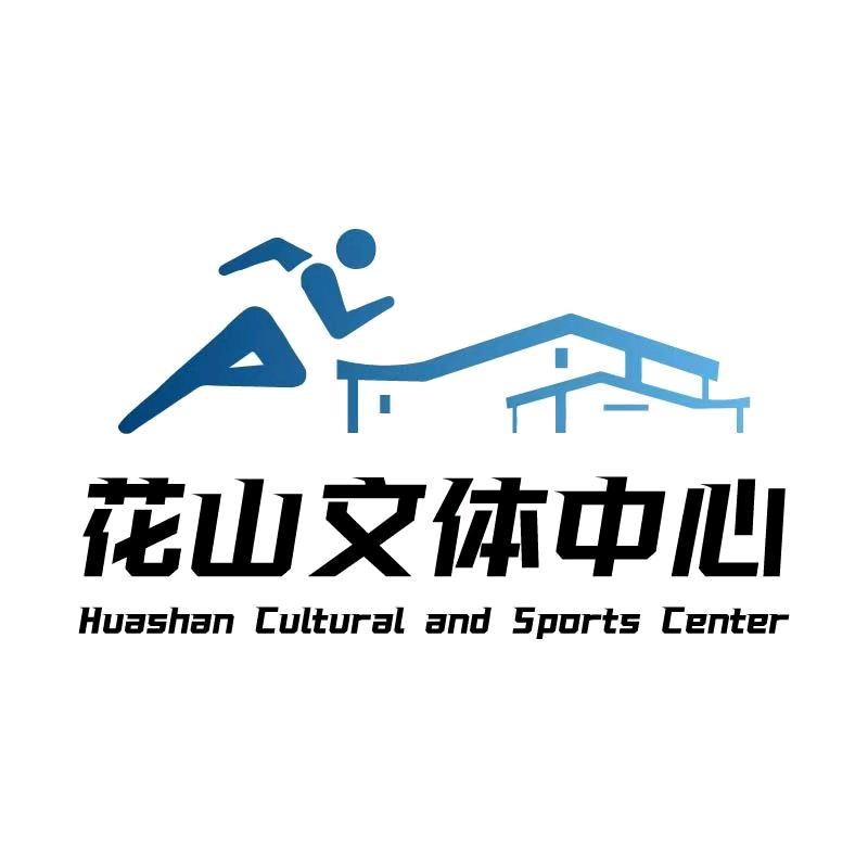 花山文体中心游泳馆官方号