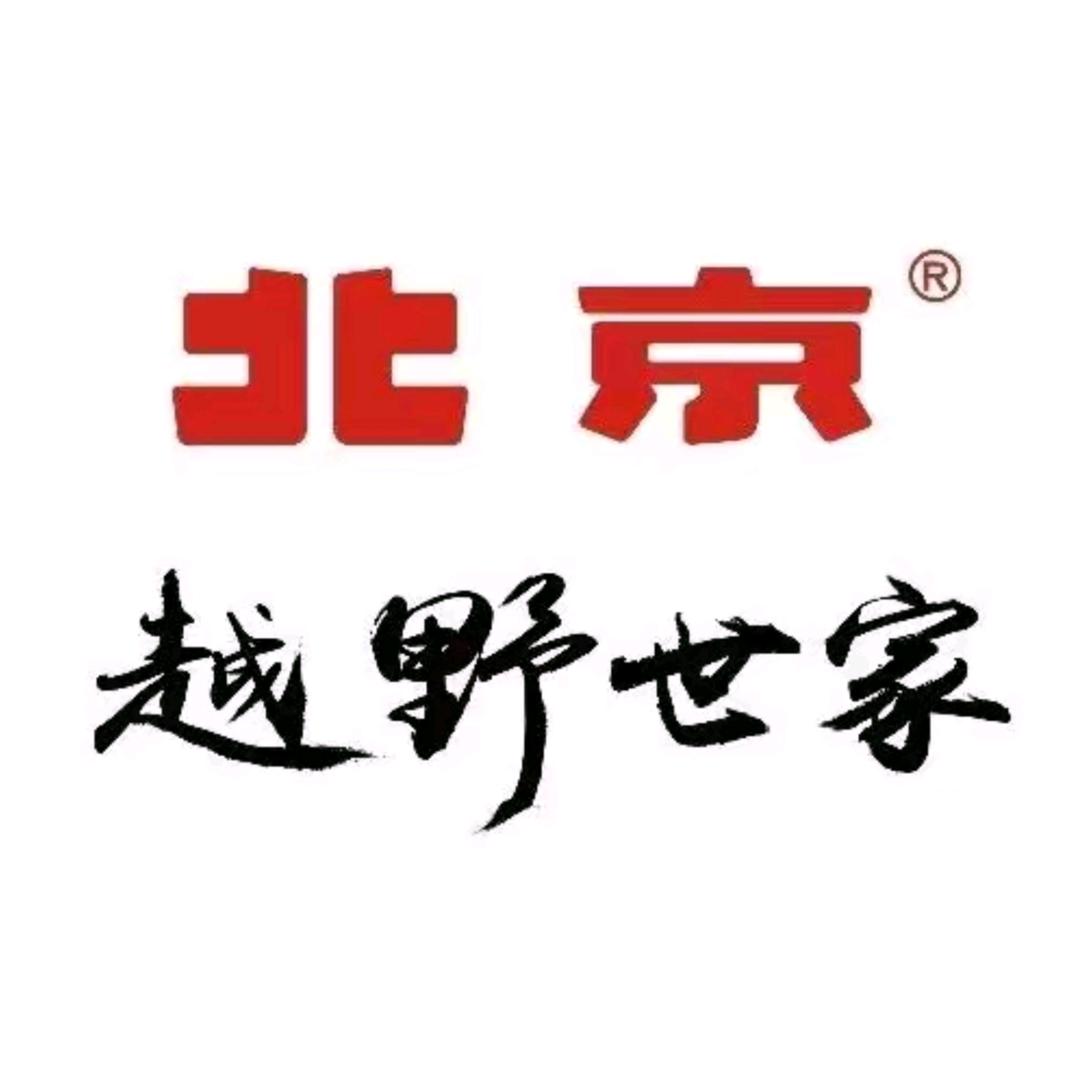 广州北京越野4S店（小宁）