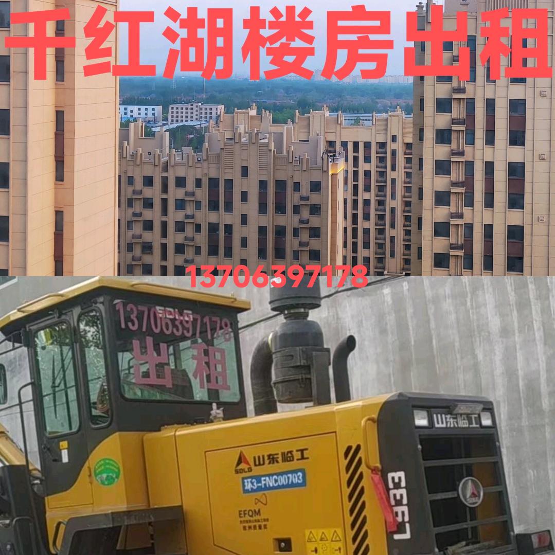 千红湖个人楼房出租