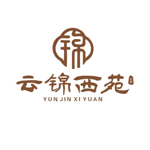 城固-云锦西苑