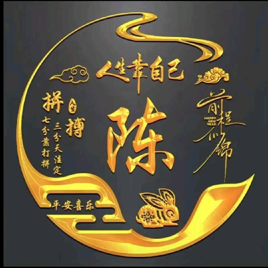 你若安好便是晴天！718