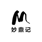妙鼎记调味品