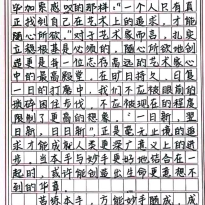 美好的回忆