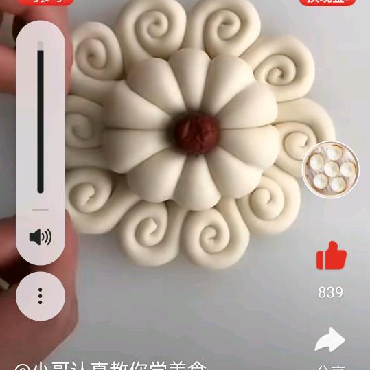 明星成功女人