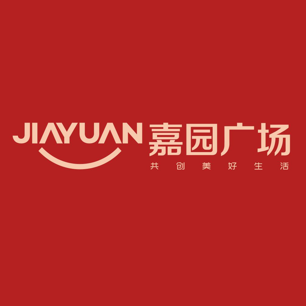 嘉园国际广场