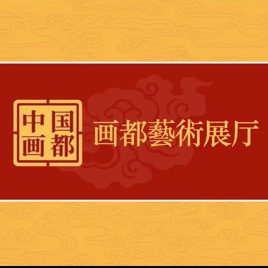 画都文化公办展厅1号馆