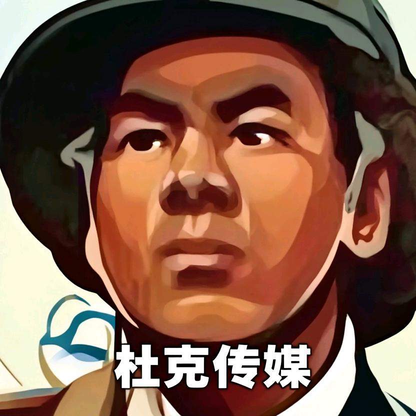 杜克勤