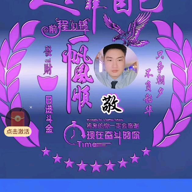 雄鹰