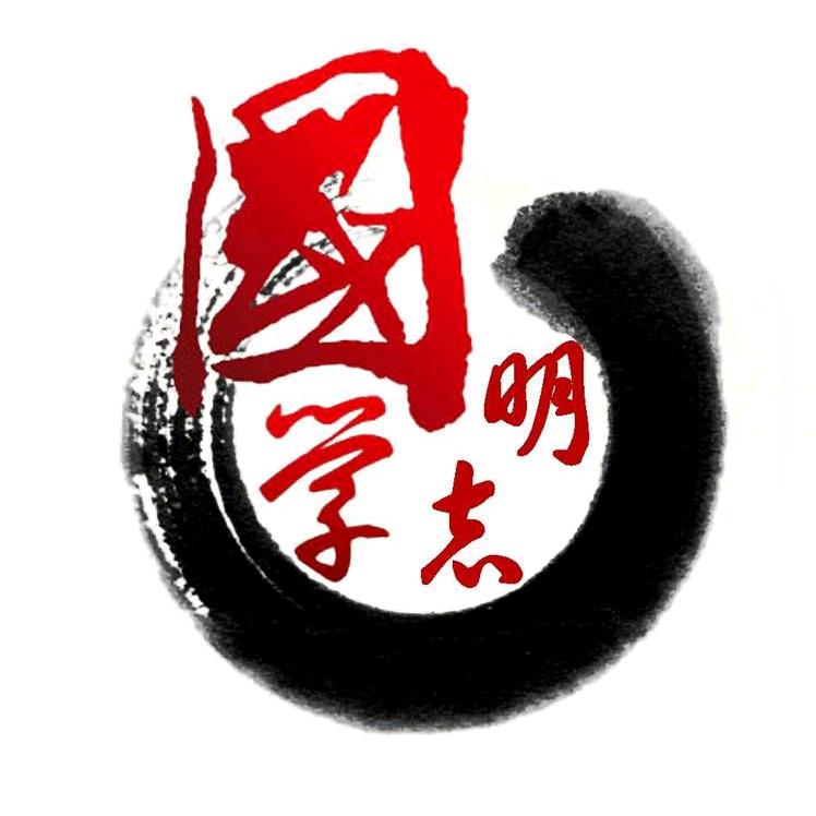 天道。