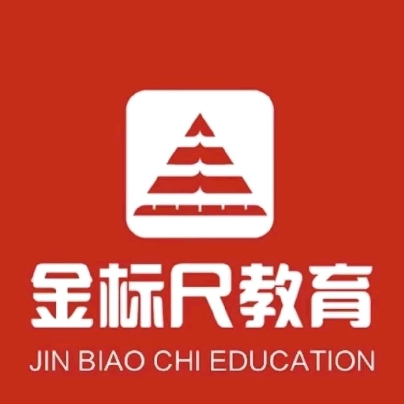 六盘水金标尺课程咨询
