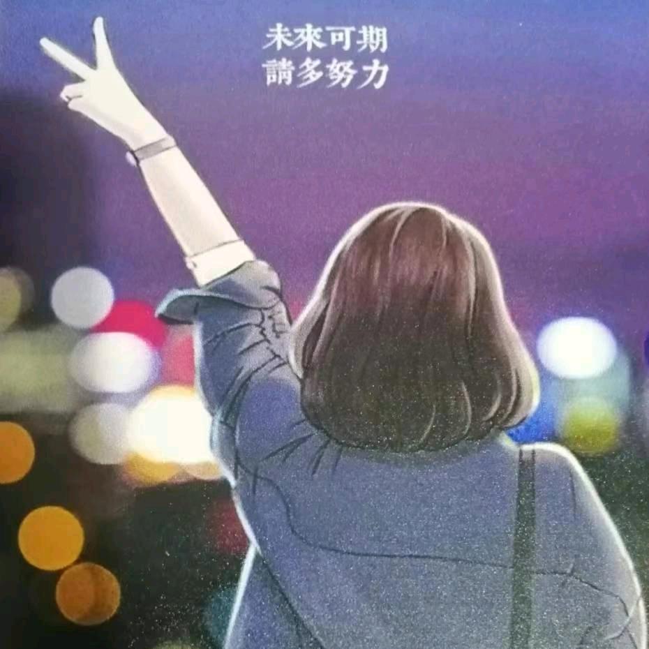 NanᴗNan_ᥫᩣ(拒绝连赞)