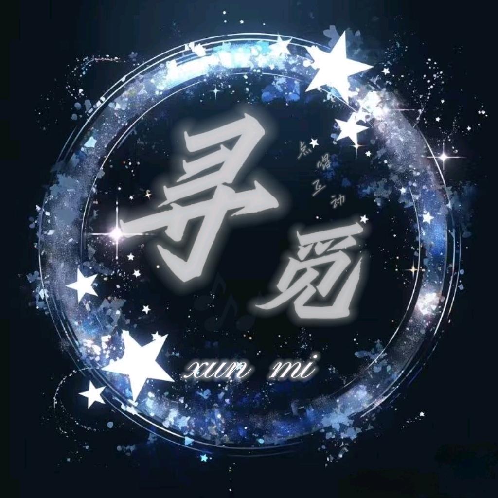 寻觅点唱互动👑新厅待冠