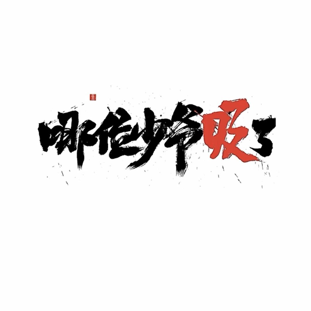 陈同学