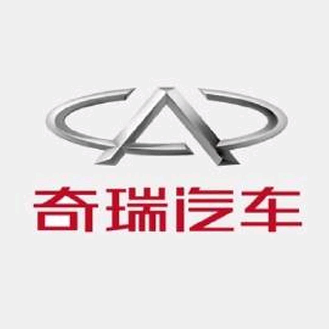 隆吉白哥谈奇瑞