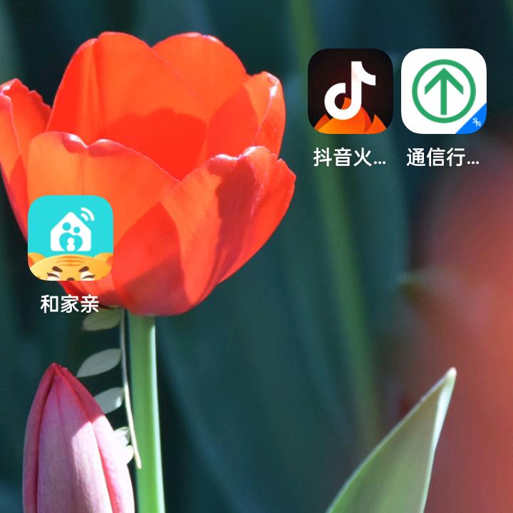 是好