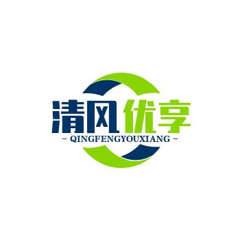 清风优享