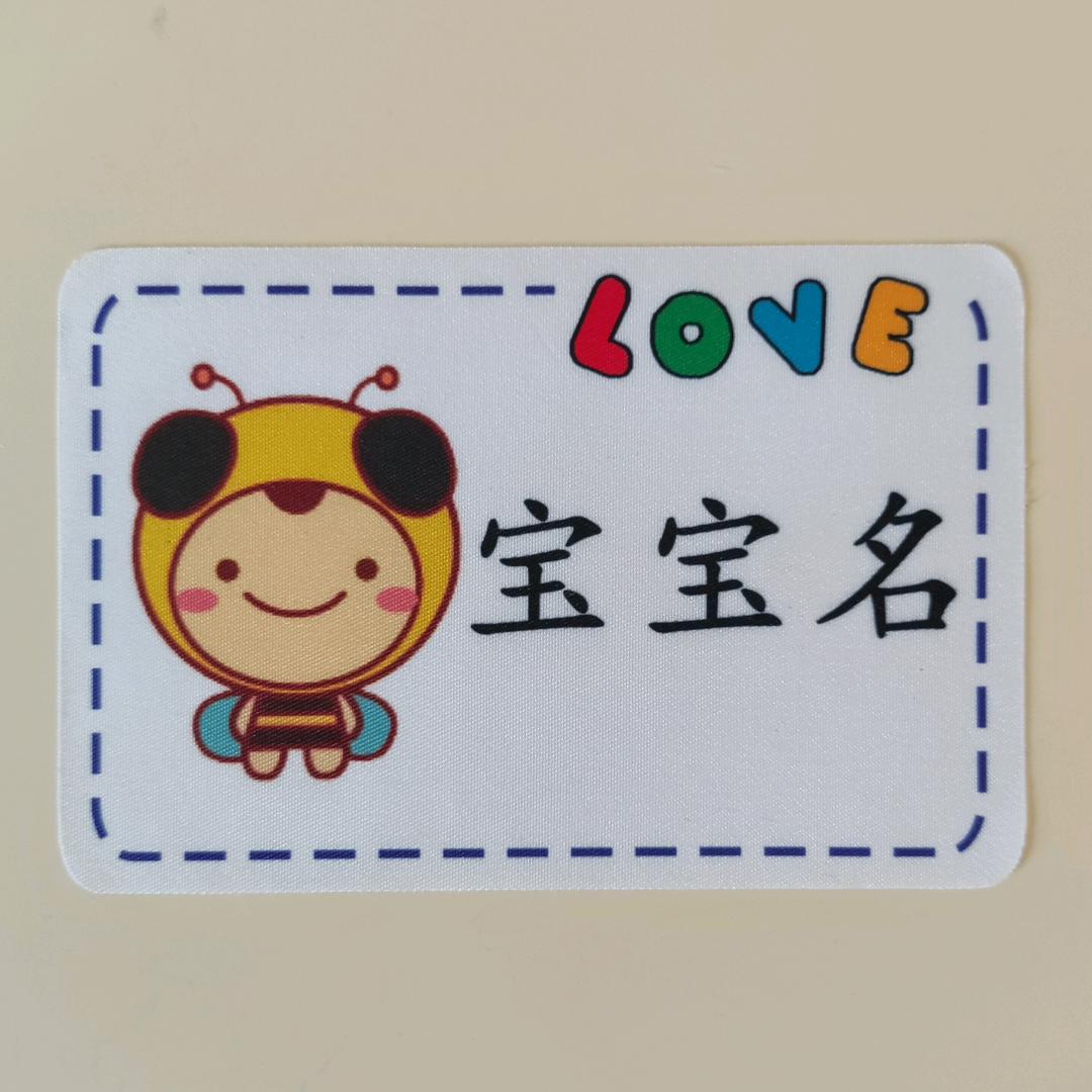 童童美(姓名贴定制)