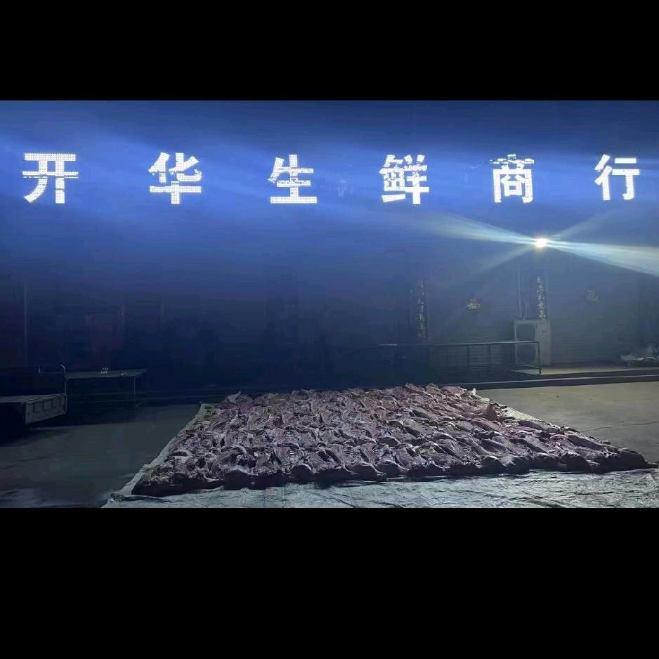 鲜猪肉、鸡腿、等等。批发