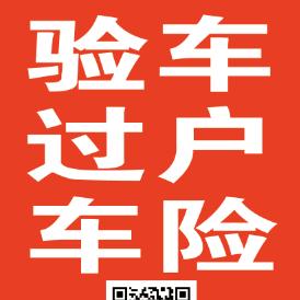 顺达 车务二手车